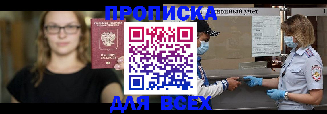 временная регистрация госуслуги в Туле