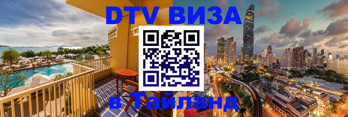 Оформление DTV визы под ключ: стоимость и тарифы, только загранпаспорт - 